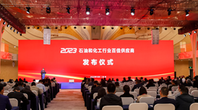 得利時榮膺“2023中國石油和化工行業(yè)百佳供應商”稱號