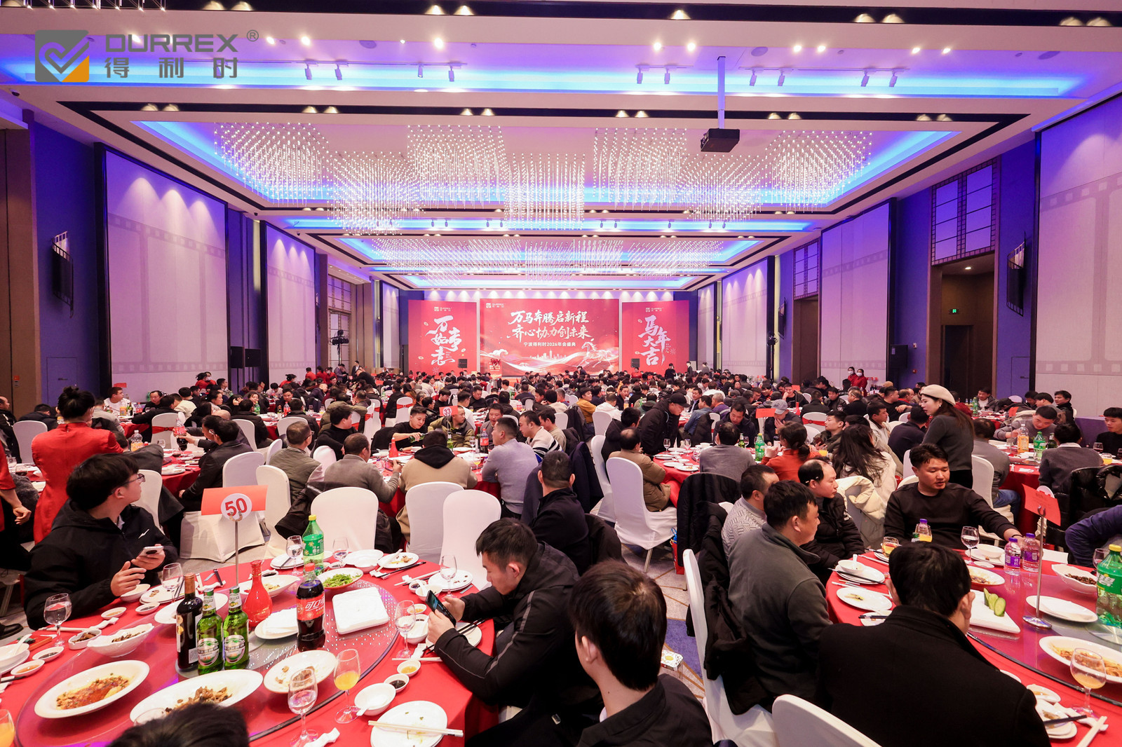 啟新程 創(chuàng)未來(lái) | 得利時(shí)年會(huì)盛典圓滿(mǎn)舉辦